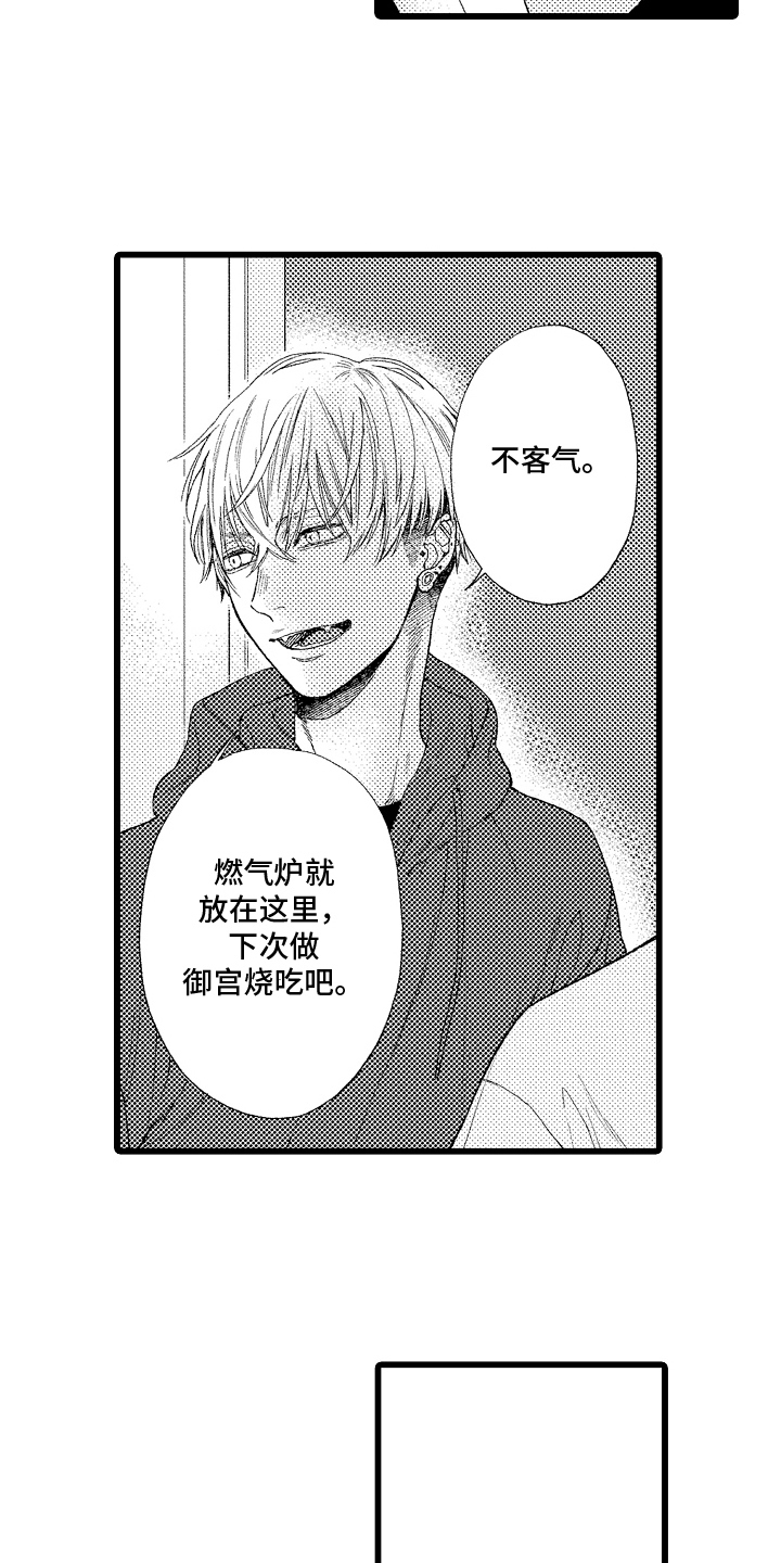 男神就在隔壁间漫画,第5章：我的偶像5图