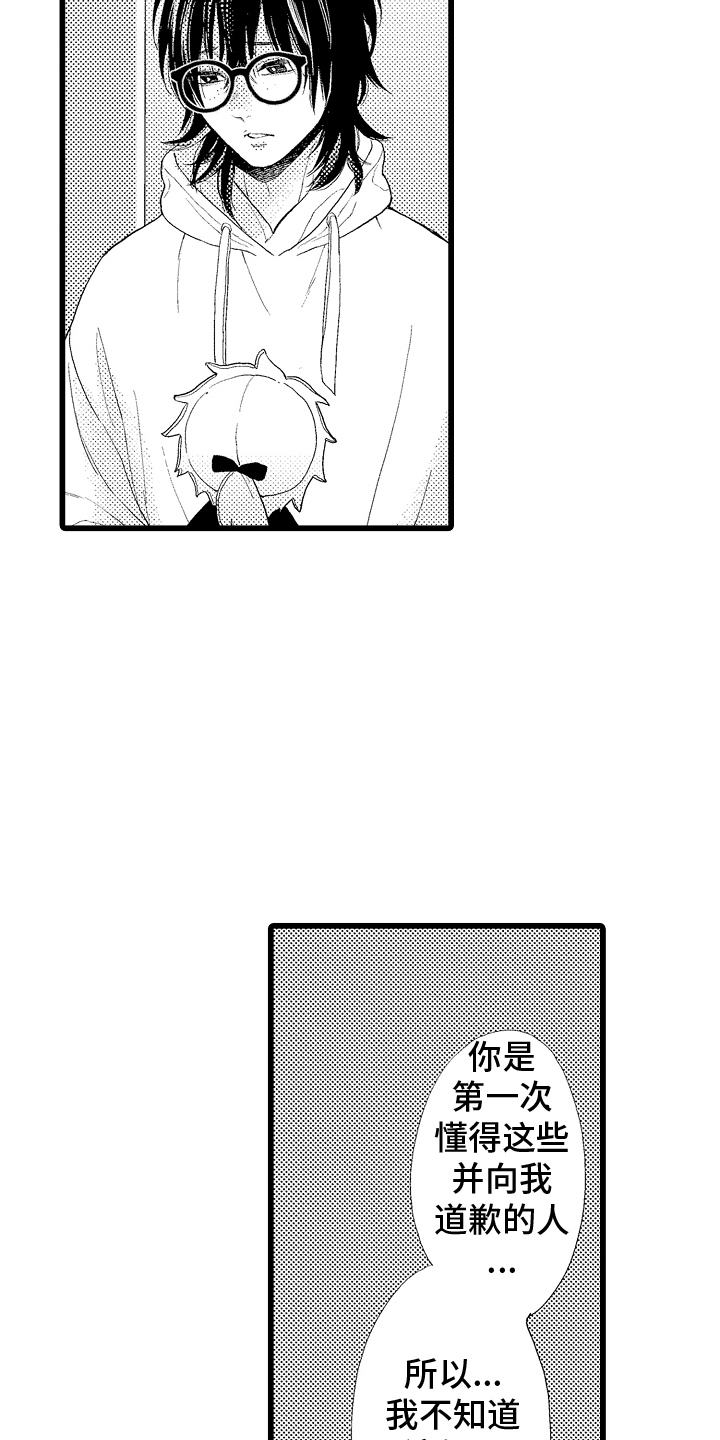 男神就在隔壁间漫画,第8章：超级粉丝5图