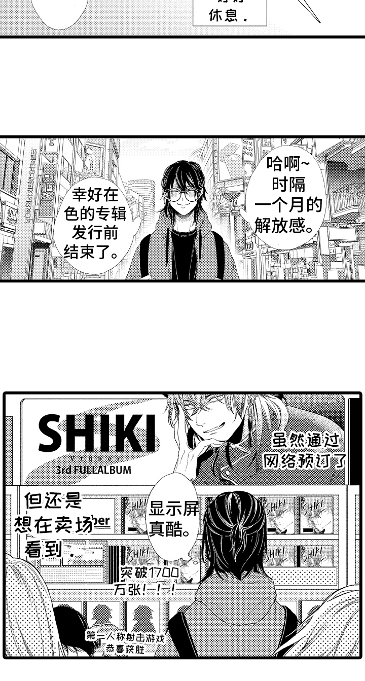 男神就在隔壁间漫画,第22章：充充电4图