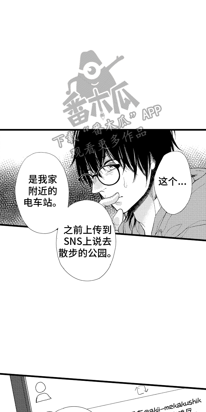 男神就在隔壁间漫画,第9章：搬家礼物1图