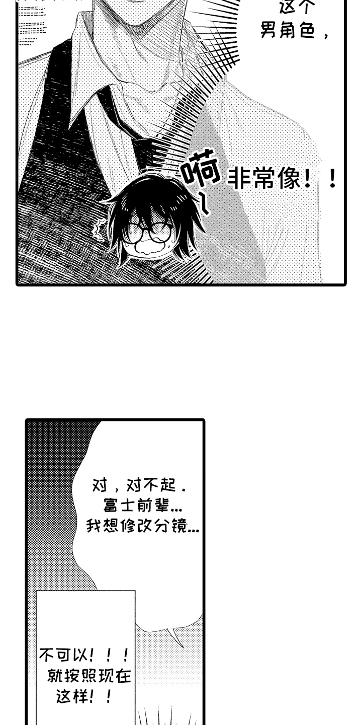 男神就在隔壁间漫画,第15章：修改分镜5图