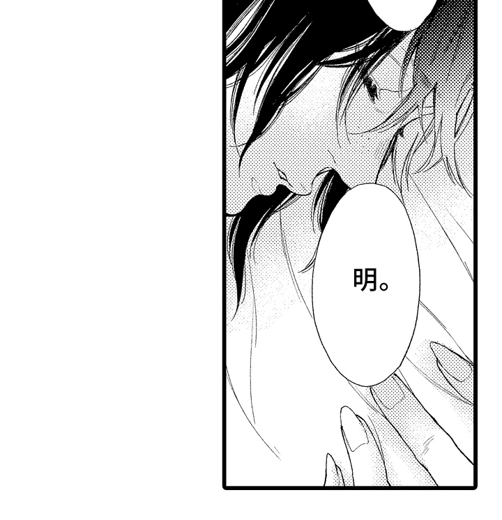 男神就在隔壁间漫画,第5章：我的偶像4图