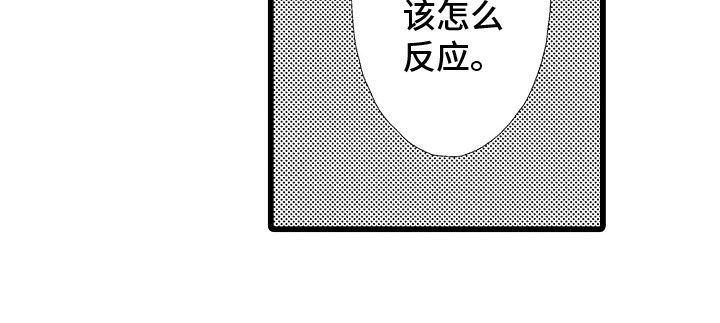 男神就在隔壁间漫画,第8章：超级粉丝1图