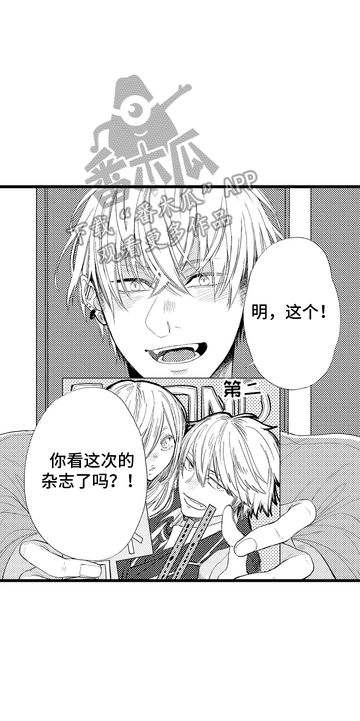 男神就在隔壁间漫画,第16章：工作伙伴4图