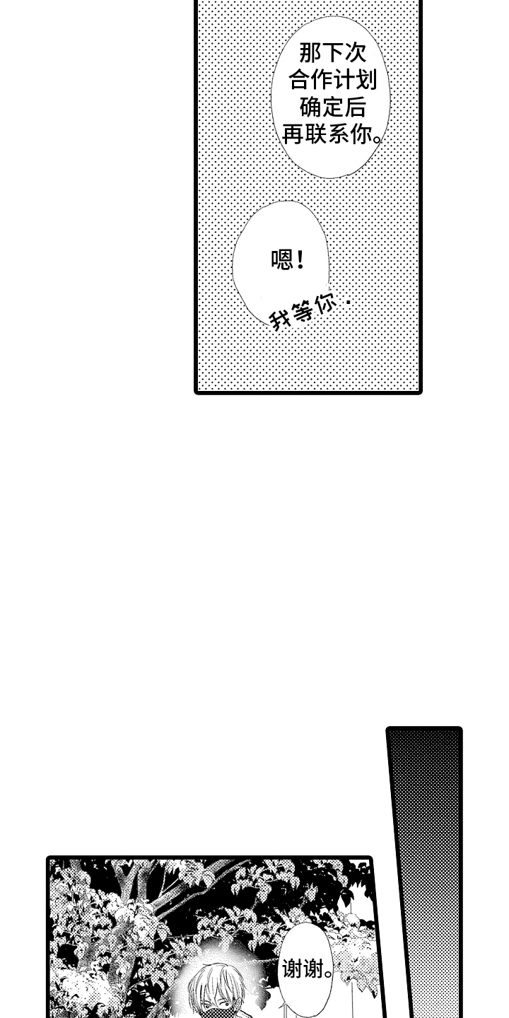 男神就在隔壁间漫画,第21章：孤单5图