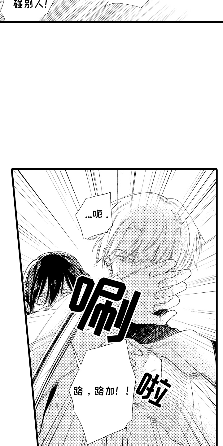 男神就在隔壁间漫画,第24章：不祥的预感3图