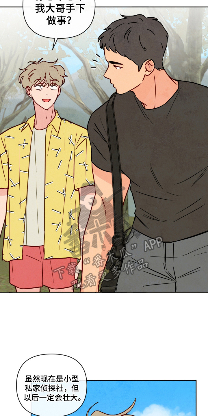 与神相遇公众号漫画,第2章：蛇2图