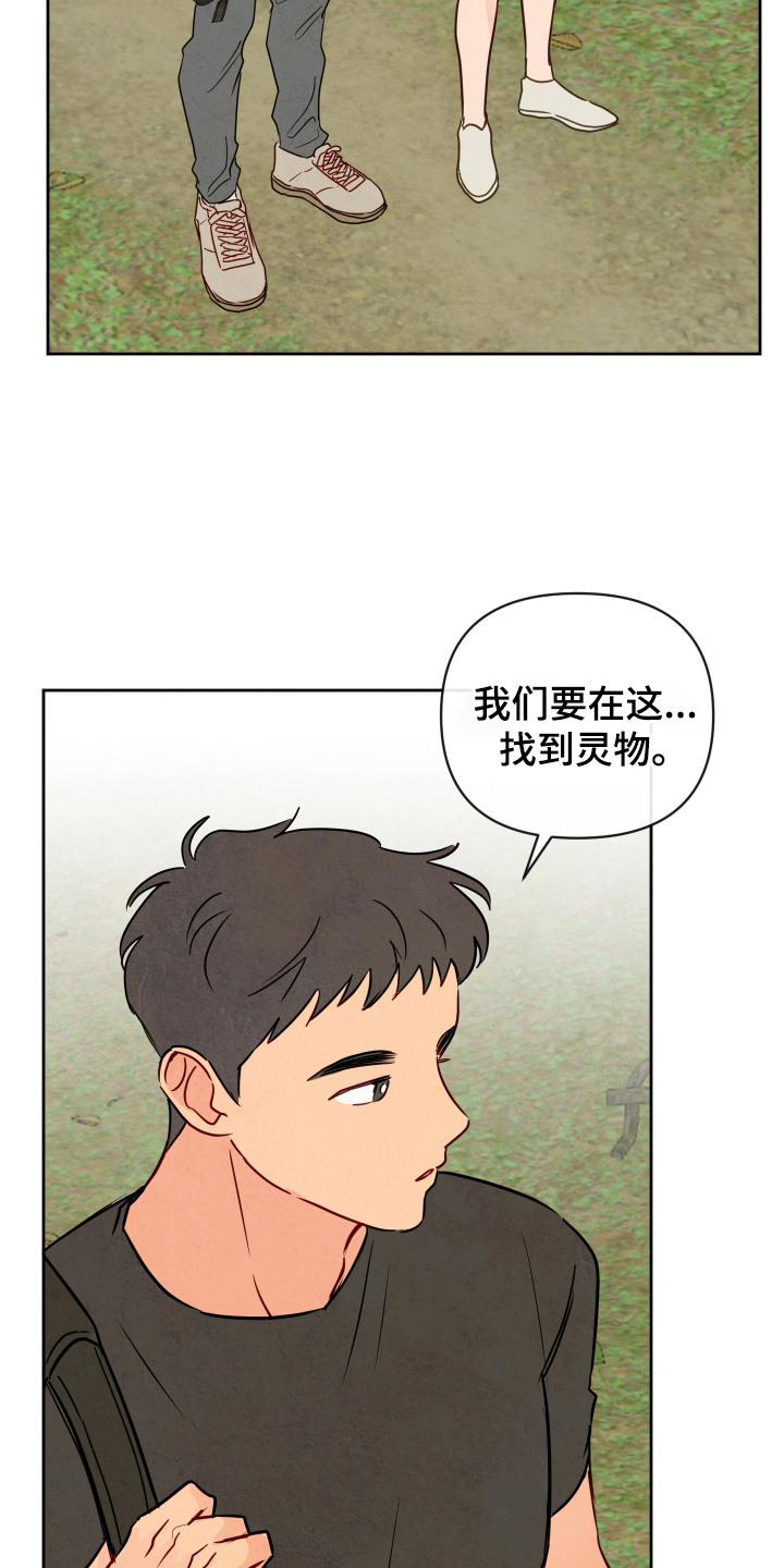 与神相拥后续剧情漫画,第1章：病重1图