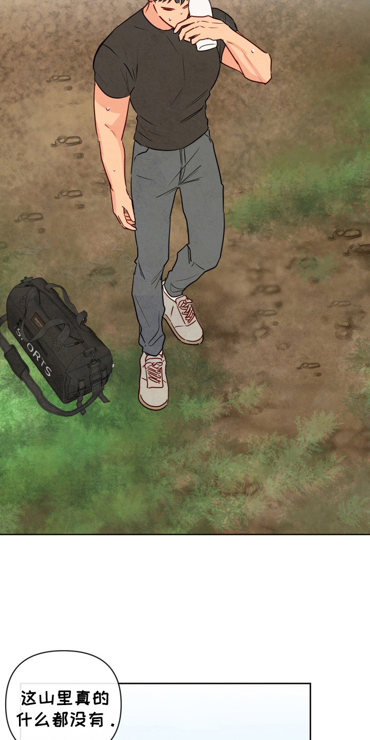 与神相拥漫画,第2章：蛇4图