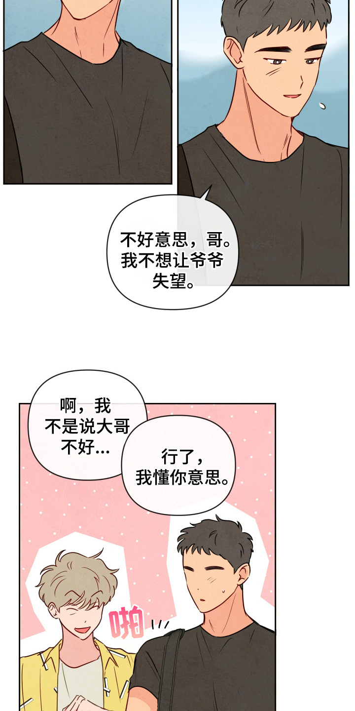与神相遇公众号漫画,第2章：蛇4图