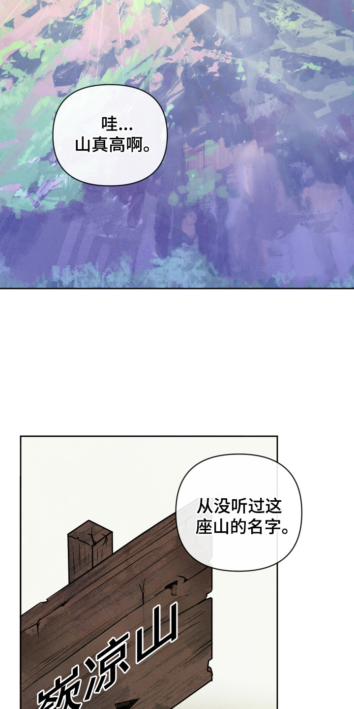 与神相拥后续剧情漫画,第1章：病重4图