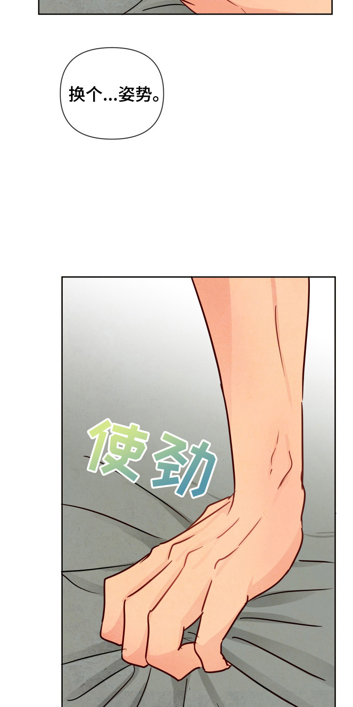 与神相交的人应该到哪里漫画,第10章：很紧张4图