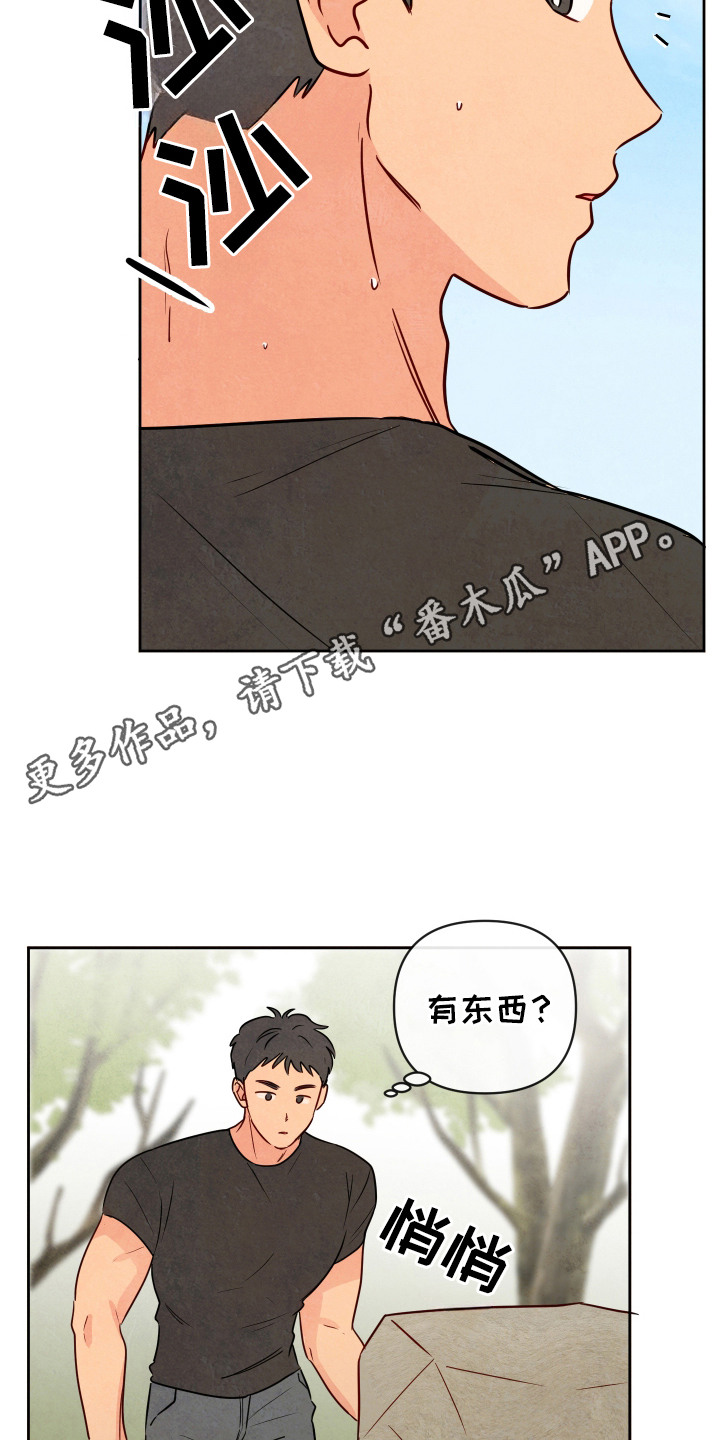 与神相拥漫画,第2章：蛇1图
