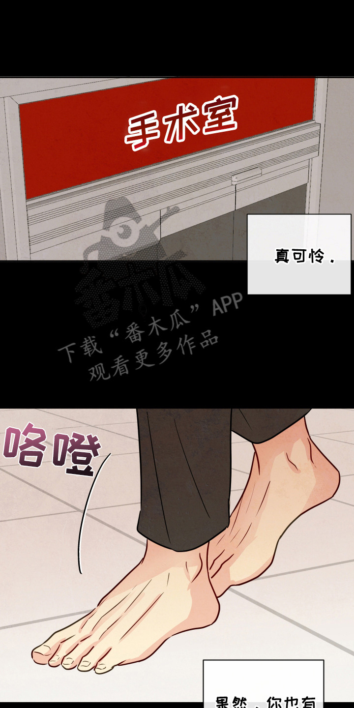 与神相拥漫画,第5章：内心的愿望5图