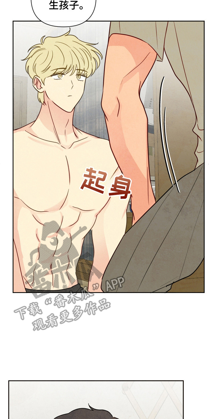 与神相拥漫画,第4章：拒绝2图