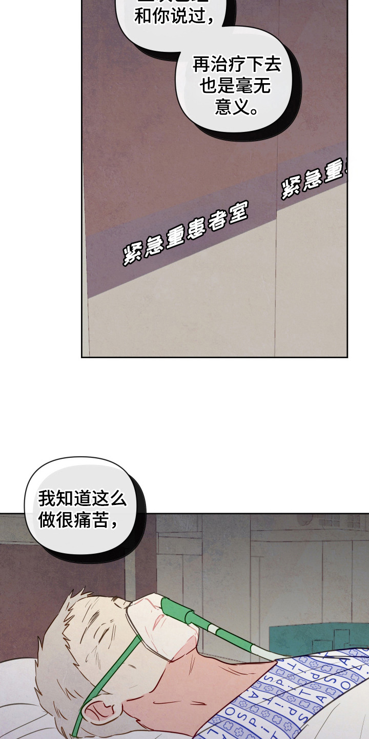 与神共舞小说漫画,第7章：难以捉摸1图