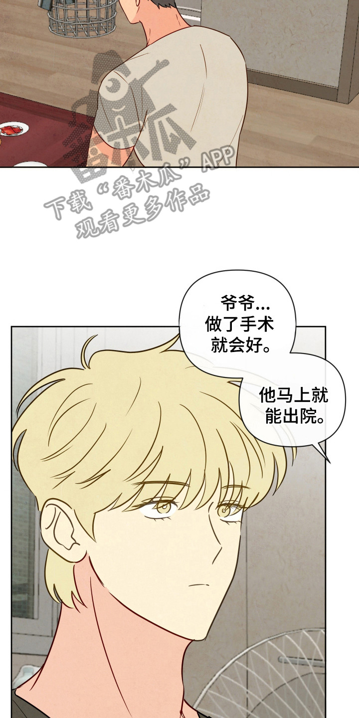 与神相拥第二季漫画出来了吗漫画,第6章：固执5图