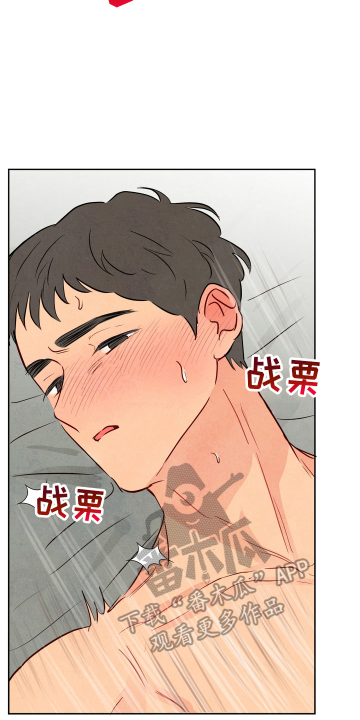 与神相拥漫画,第11章：名字2图