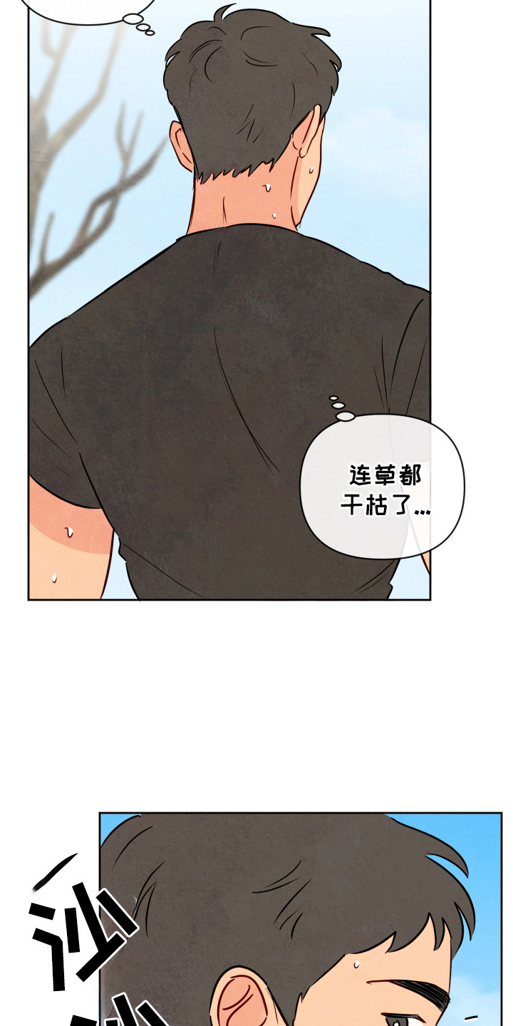 与神相拥漫画,第2章：蛇5图