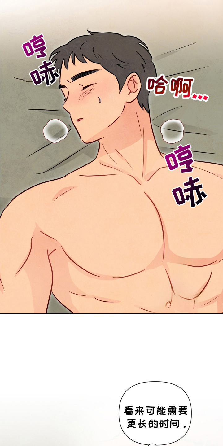 与神相拥第二季漫画出来了吗漫画,第11章：名字2图