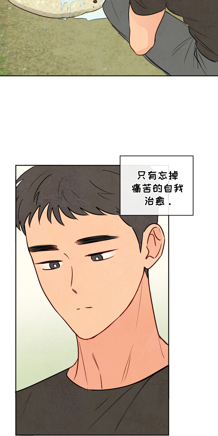 与神相拥漫画,第2章：蛇3图