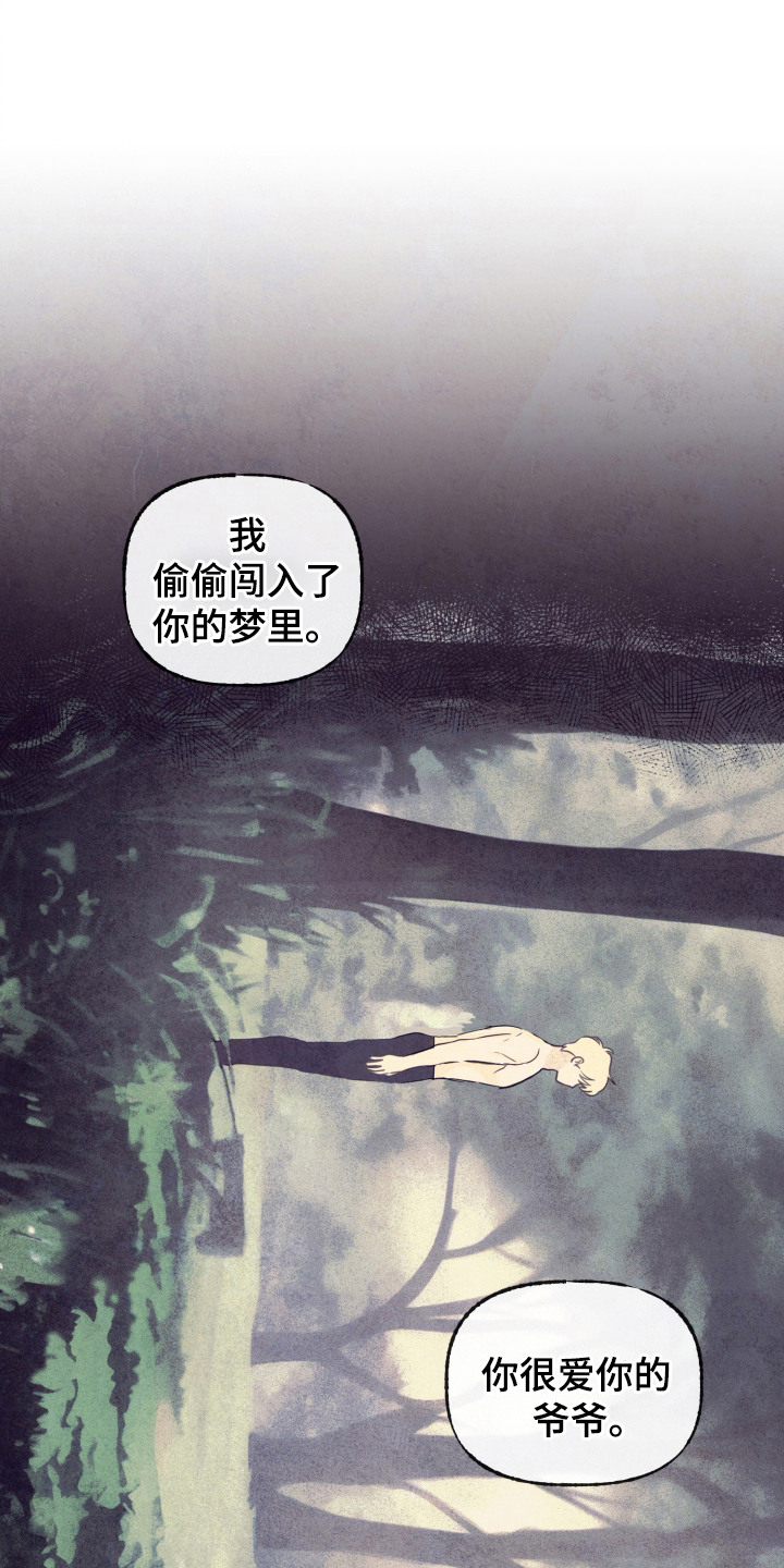 与神相拥第二季漫画出来了吗漫画,第6章：固执3图