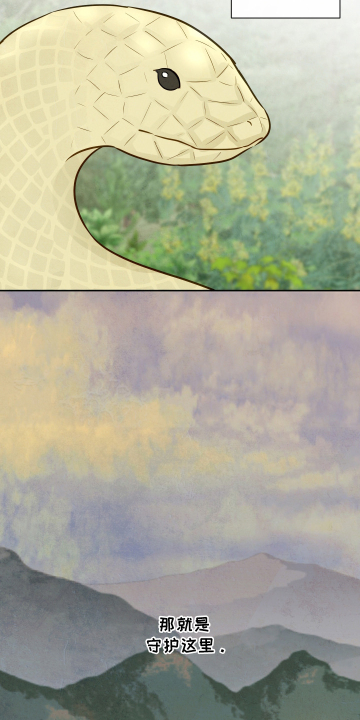 与神相拥漫画,第3章：天意5图