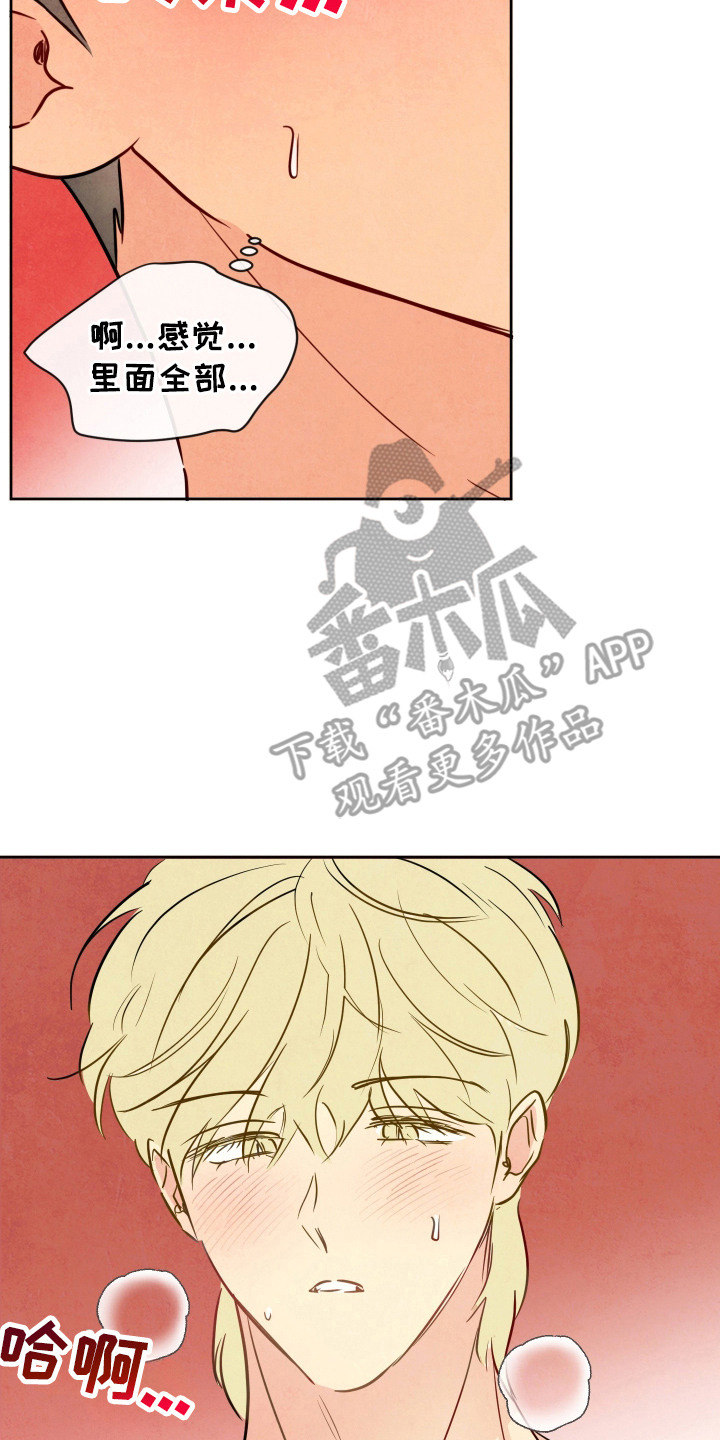 与神相拥漫画,第11章：名字5图