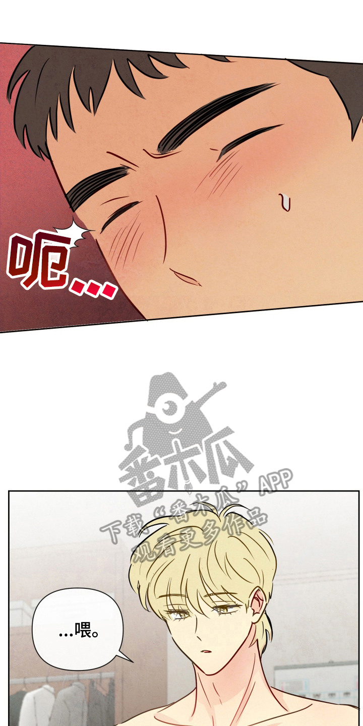 与神相交的人应该到哪里漫画,第10章：很紧张2图