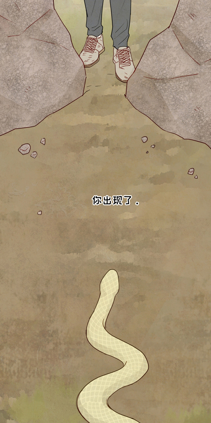 与神相拥漫画,第3章：天意2图