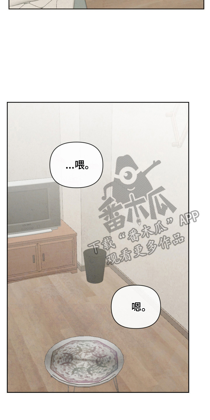 与神共舞小说漫画,第7章：难以捉摸3图