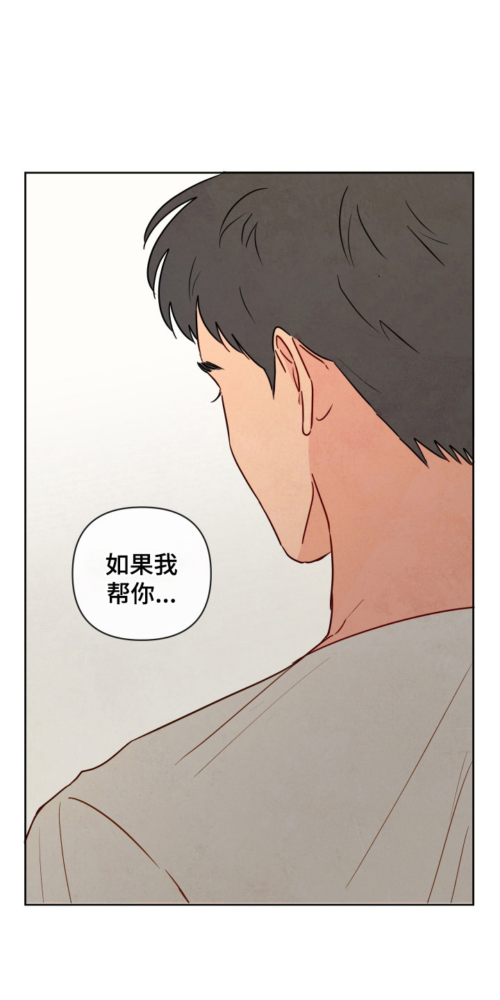 与神共舞小说漫画,第7章：难以捉摸4图