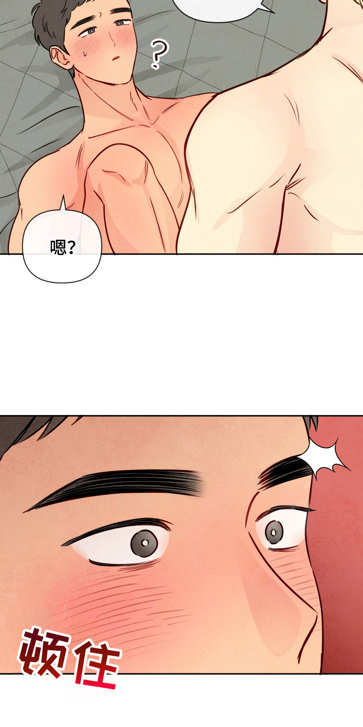 与神相交的人应该到哪里漫画,第9章：宝珠5图