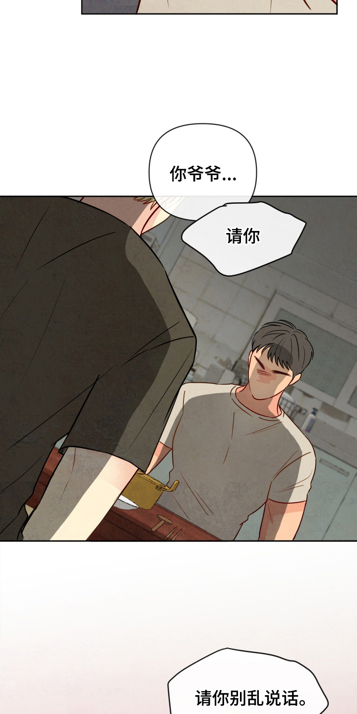 与神相拥第二季漫画出来了吗漫画,第6章：固执2图