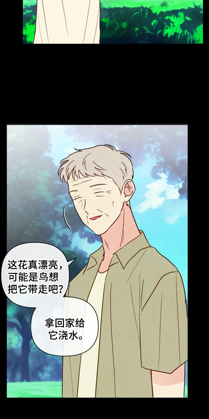 与神相拥漫画,第5章：内心的愿望5图