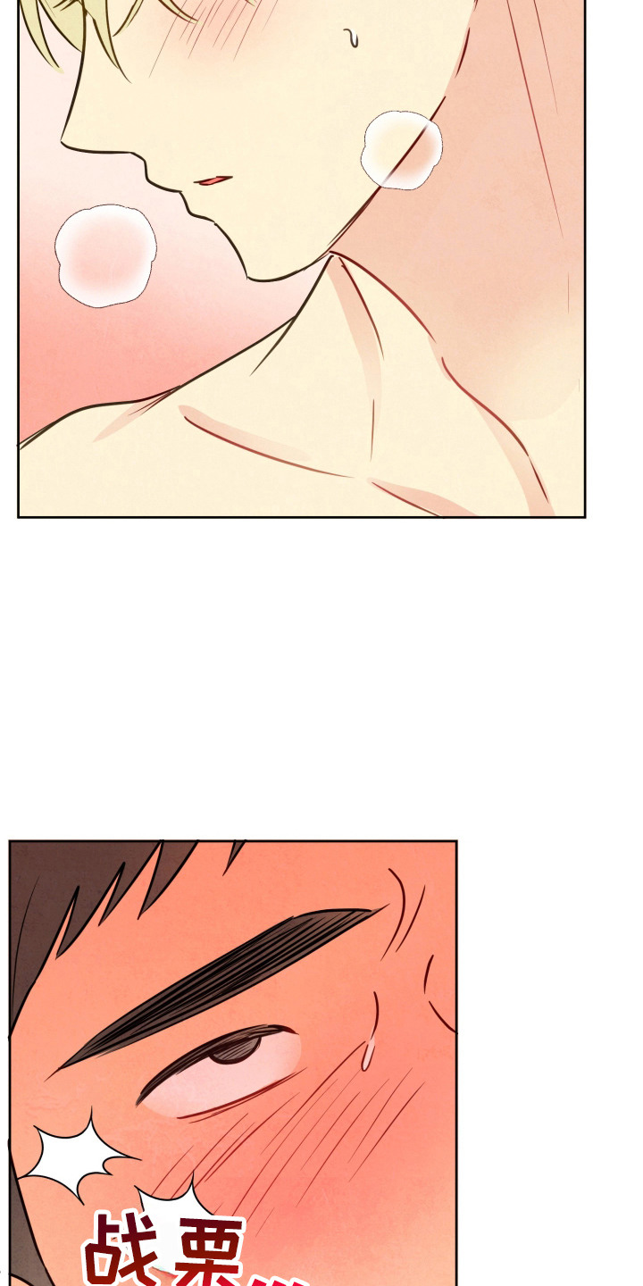 与神相拥漫画,第11章：名字4图