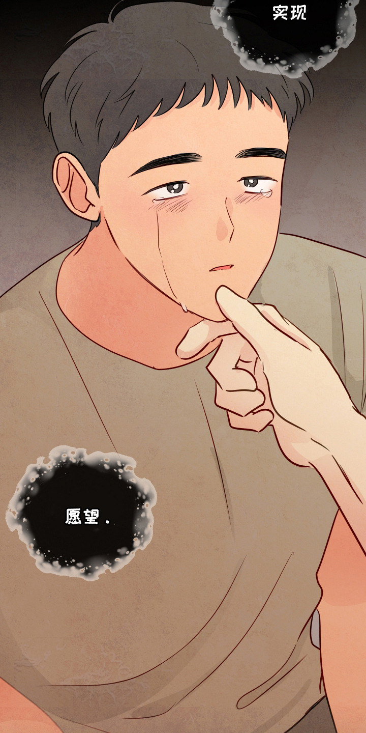 与神共舞小说漫画,第5章：内心的愿望2图