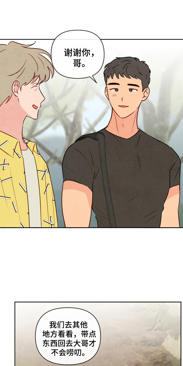 与神相拥漫画,第2章：蛇1图