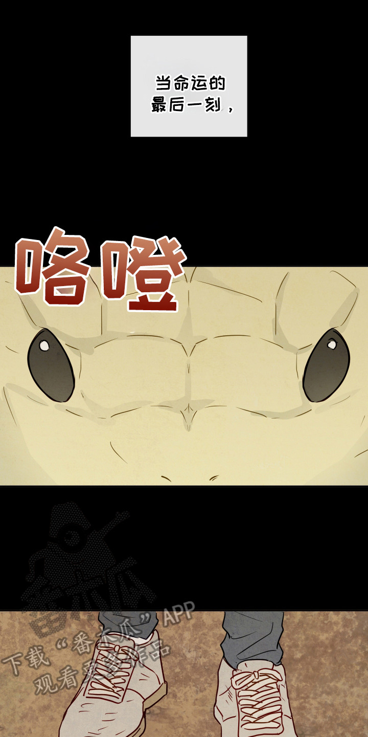 与神相拥漫画,第3章：天意5图