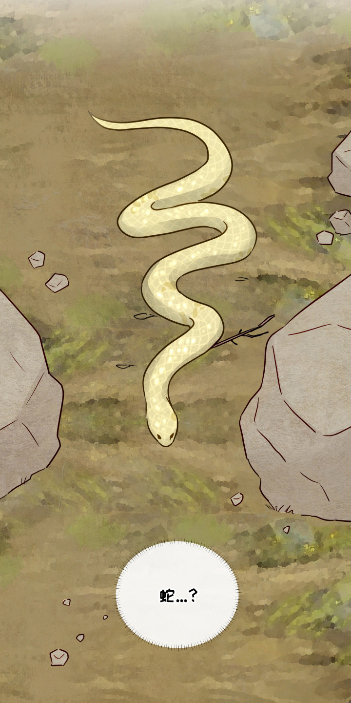与神相拥漫画,第2章：蛇3图