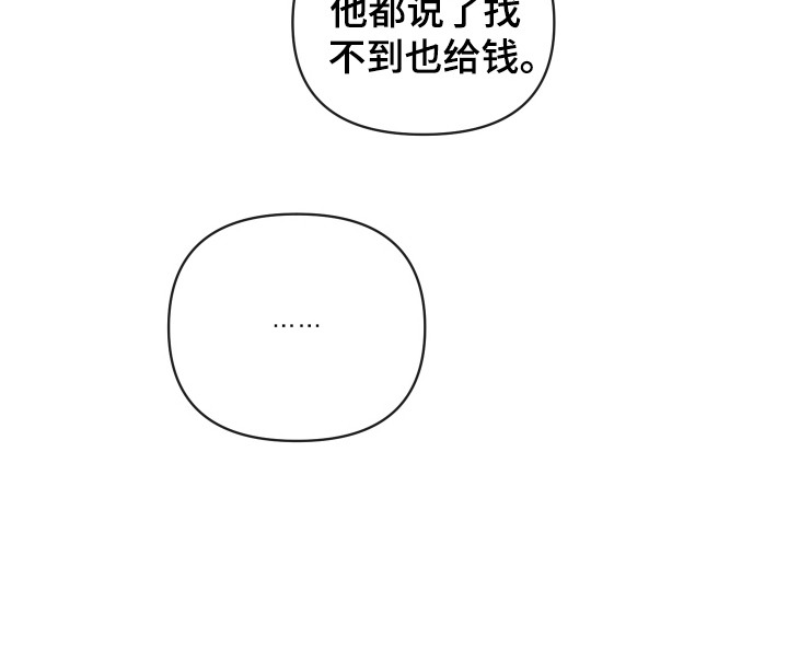 与神相拥后续剧情漫画,第1章：病重3图