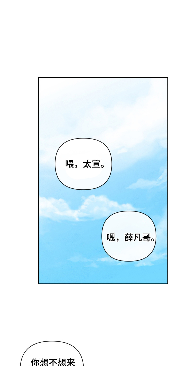 与神相遇公众号漫画,第2章：蛇1图