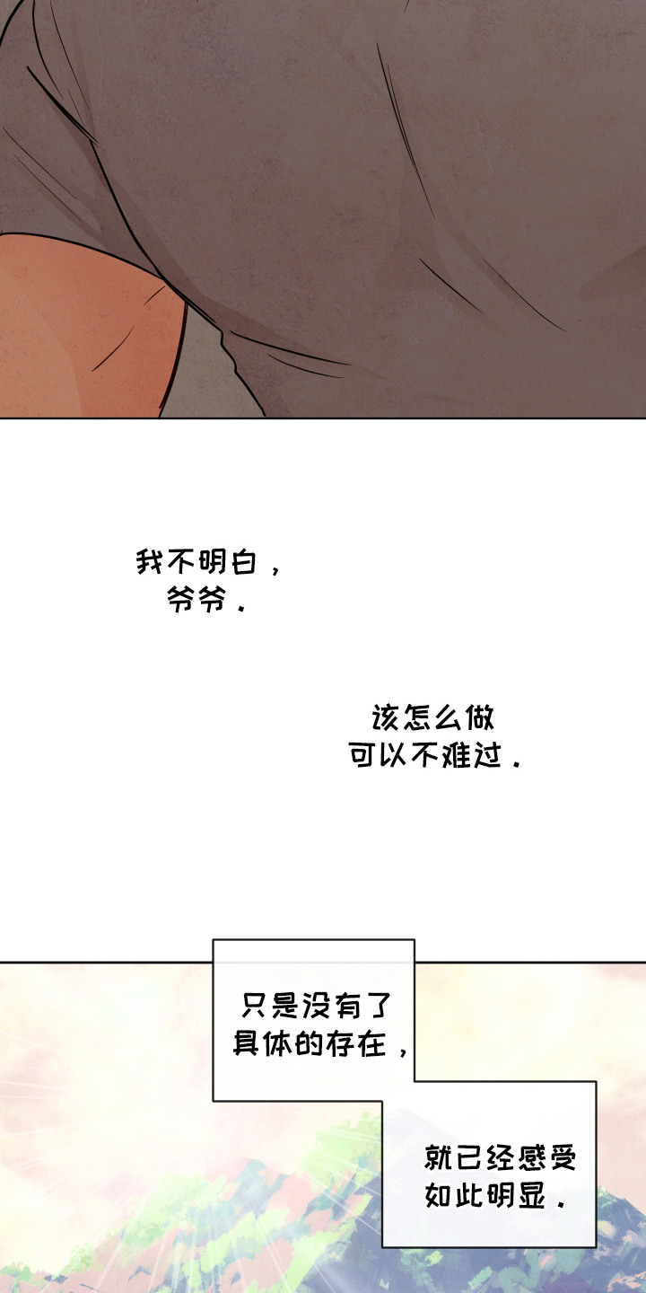 与神相拥后续剧情漫画,第1章：病重3图