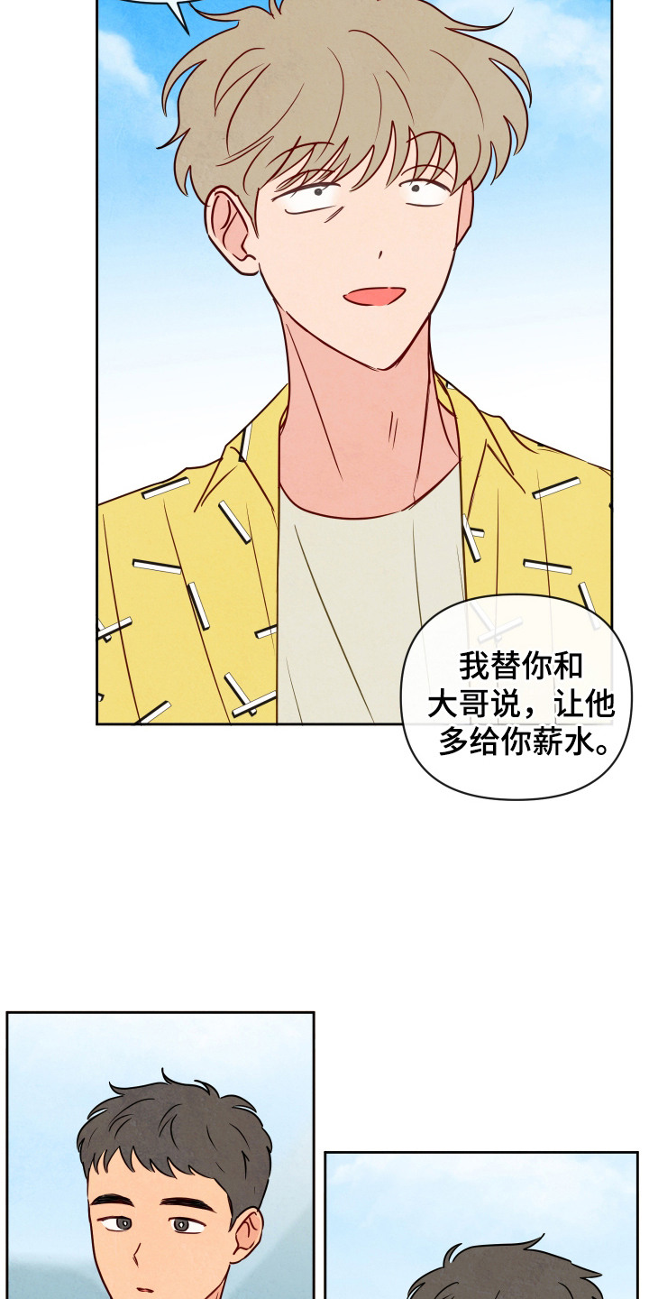 与神相遇公众号漫画,第2章：蛇3图