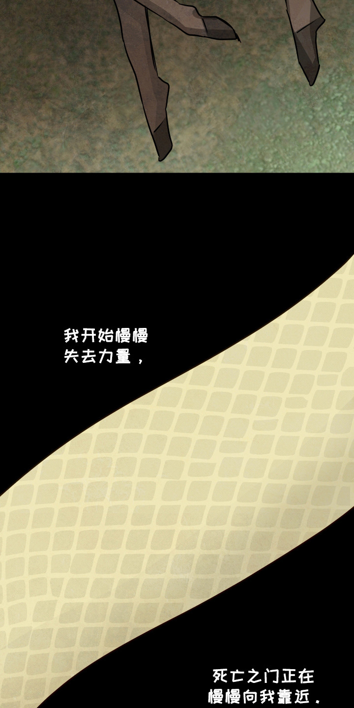 与神相拥漫画,第3章：天意3图