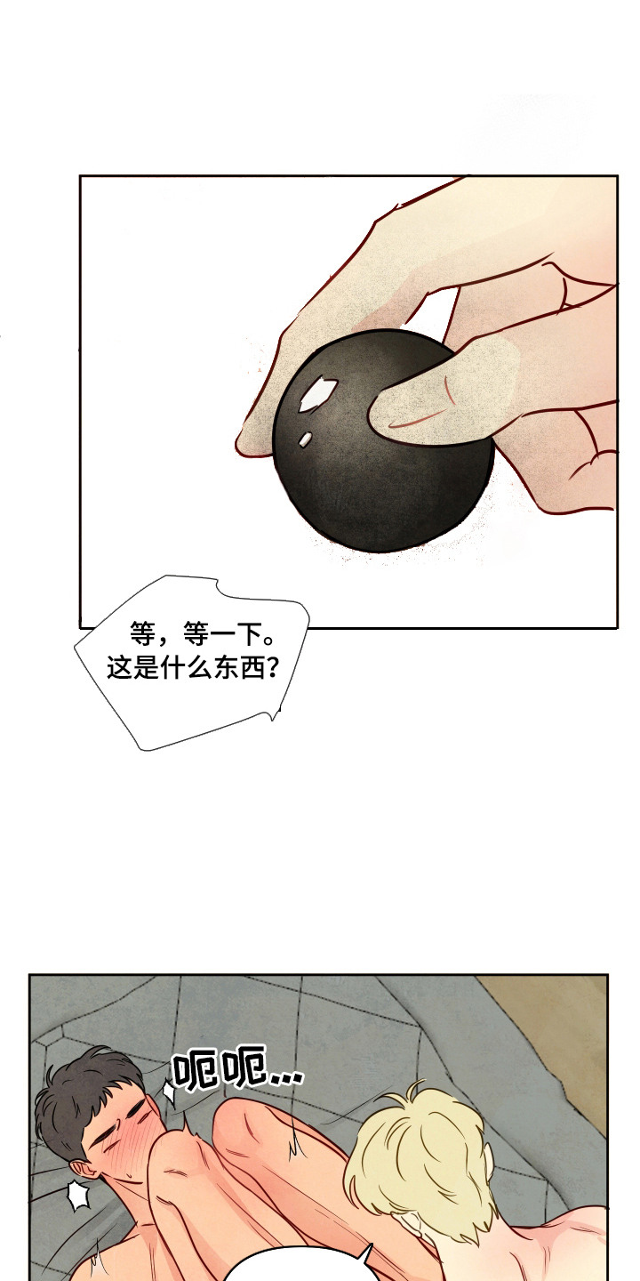 与神相交的人应该到哪里漫画,第9章：宝珠1图