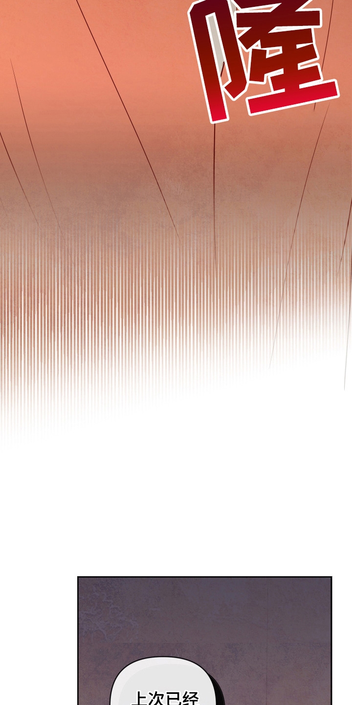 与神共舞小说漫画,第7章：难以捉摸5图