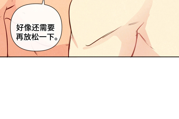 与神相交的人应该到哪里漫画,第9章：宝珠4图