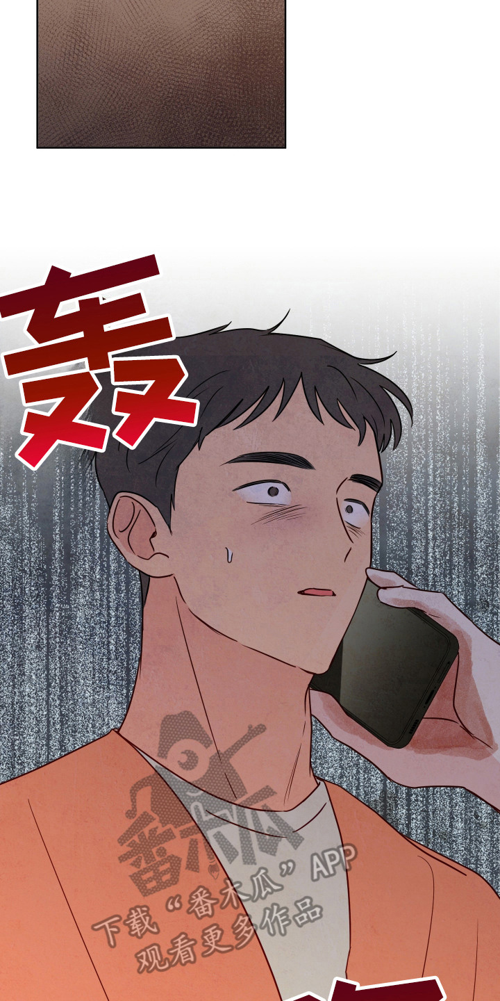 与神共舞小说漫画,第7章：难以捉摸4图