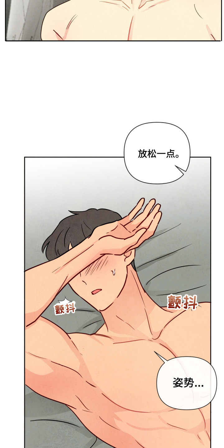 与神相交的人应该到哪里漫画,第10章：很紧张3图